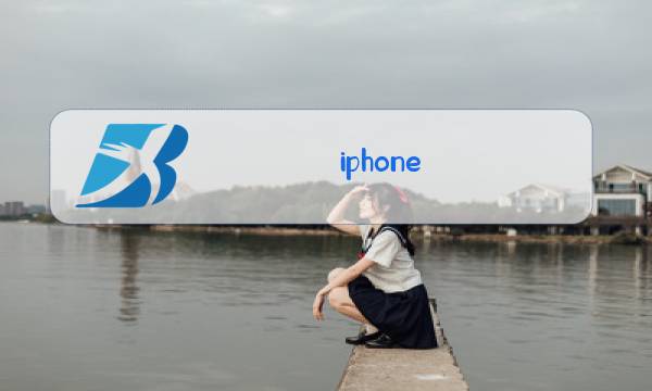 iphone xr换后玻璃多少钱图片